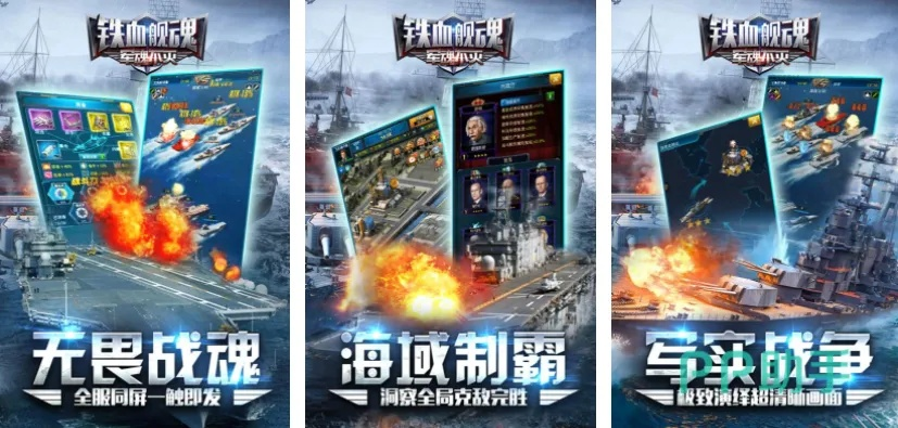 热门海军游戏盘点，畅玩经典海军游戏推荐