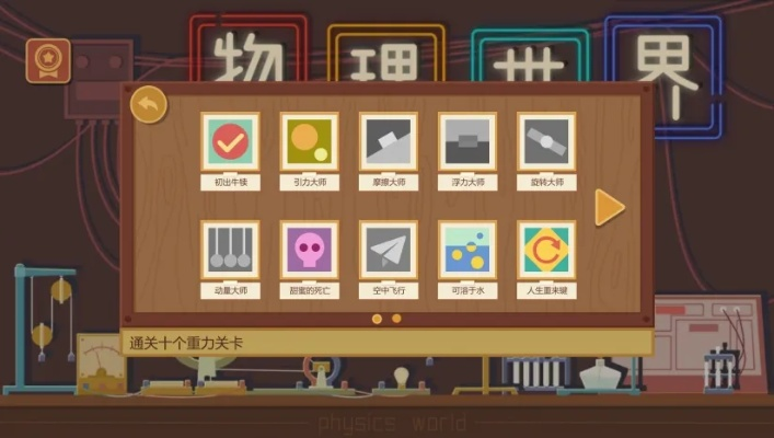 十大物理游戏下载精选，必玩推荐清单