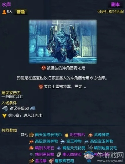 2026剑灵冰库怎么打？全机制拆解与4人速通实战教学