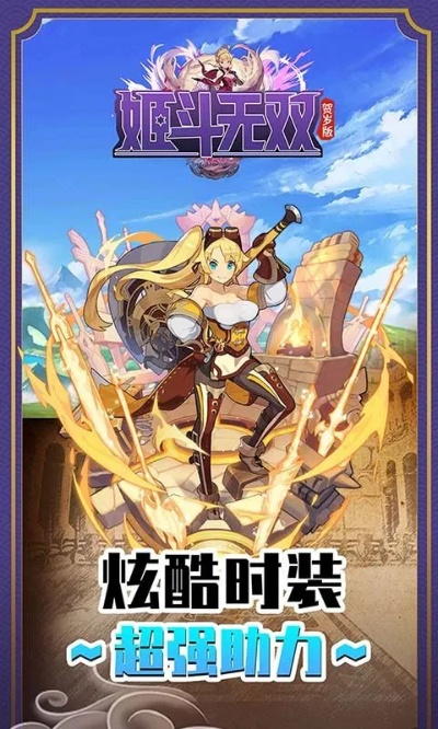 姬斗无双中秋福利上线，限时领取别错过