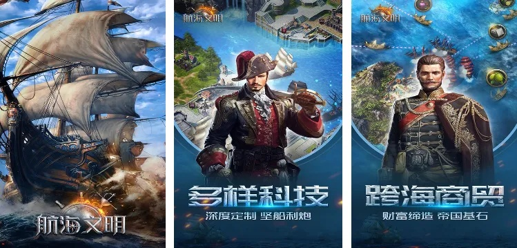 好玩的航海游戏盘点，哪些值得一玩？