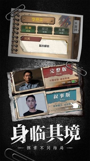 刘大力之死谜团，隐秘的原罪4真相追踪