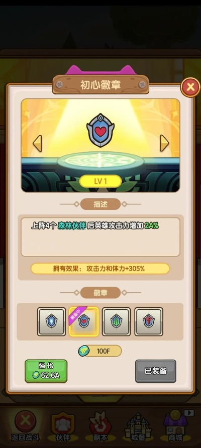 祝福加速技巧，萌果小分队高效攻略