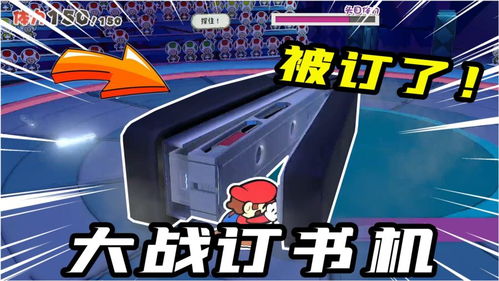 告别万年老二！马力欧赛车8豪华版200cc极速上分实战指南