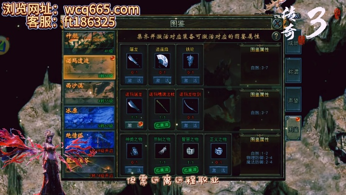 2026年传奇3客户端全解析，魔龙战神版避坑选型指南