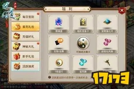 问道十周年礼包全攻略，兑换码与隐藏福利深度拆解