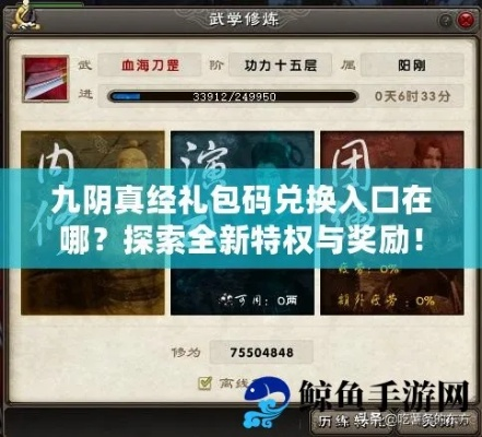 2026九阴真经礼包全攻略，兑换码与隐藏福利价值分析