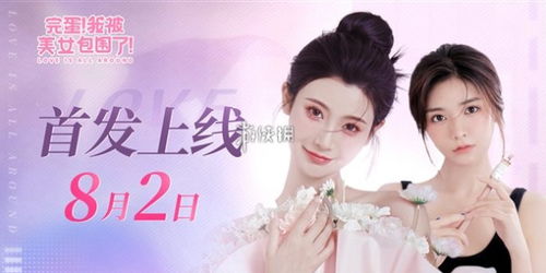 新春贺岁版上线！完蛋！我被美女包围了全员送祝福