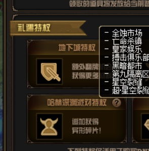 2026年DNF黑钻活动最强攻略，别白花冤枉钱，教你免费拿深渊票！