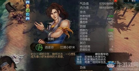 侠客风云传全隐藏队友收人攻略，从开局到天王线的完美养成