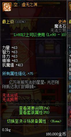 DNF官方小说深度盘点，阿拉德正史补完与职业起源必读指南