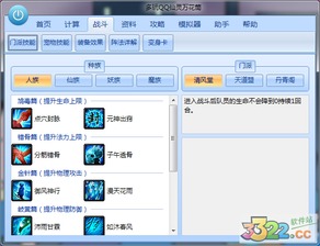 2025最新QQ仙灵万花筒下载指南，安全安装与核心功能实测