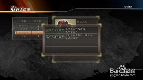 真三国无双5怎么刷赤兔和四极武器？全武将最强装备速成攻略