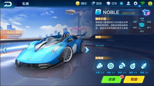 QQ飞车机翼改装怎么选？源计划特性与主流T车深度实测指南