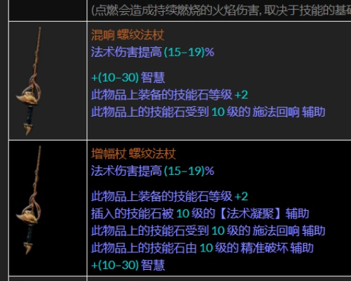 混沌武器类型怎么选？DLC梅瑟莫火焰伤害机制深度揭秘