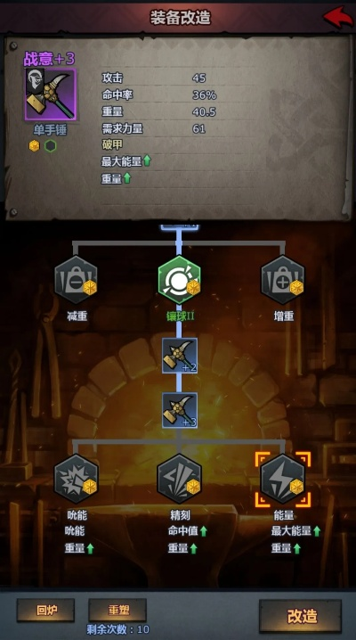 诸神皇冠板甲改造指南，提升装备性能攻略