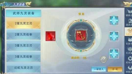 至尊灵液使用攻略，傲剑苍穹实力飙升指南