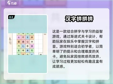 2024拼字游戏盘点，哪款真正适合你？