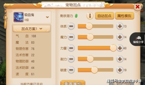 别乱加点了！2026梦幻西游全门派终极加点方案与实战解析