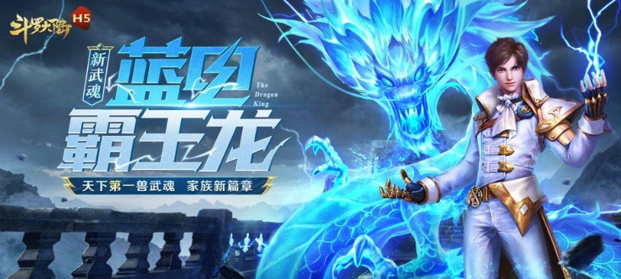 2026年天龙武魂还能打吗？蓝电霸王龙极致爆发流加点方案