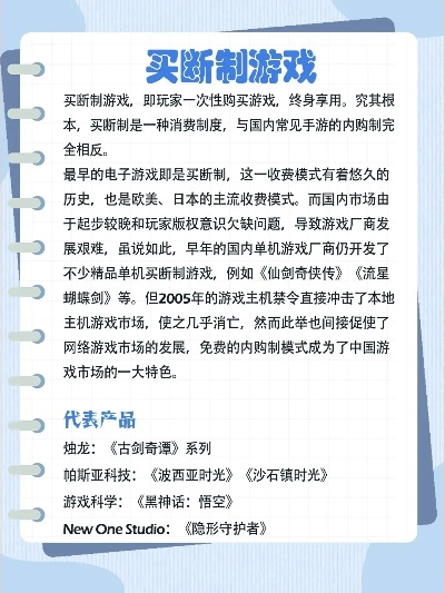 十大耐玩买断制游戏推荐，人气精选盘点