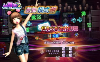 劲舞团3怎么玩？独家解析卡顿修复与S级连击秘籍