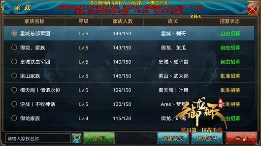 御龙在天排队怎么破？揭秘2025最新进服插队机制与防掉线技巧