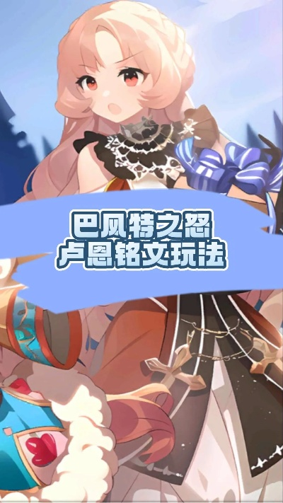 巴风特之怒平民弓箭手插卡配置指南