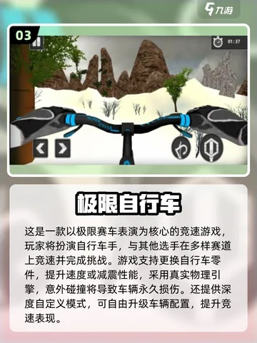 最热单车游戏排行榜前十，哪些值得一试？