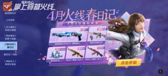 40元入手CF死神？揭秘活动套路与真实性能评测