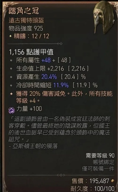 2026年巨石肩垫去哪刷？暗黑4野蛮人碎骨肩甲实战指南