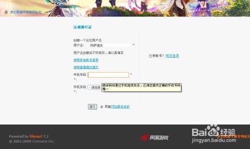 手游内测怎么进？2025最新删档不删档资格获取攻略