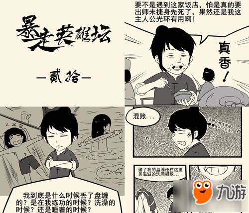 暴走英雄坛轮回玩法怎么玩？全解析带你吃透