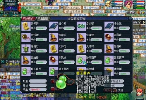 梦幻西游法宝任务怎么做最赚？2025-2026灵气获取与修炼深度攻略