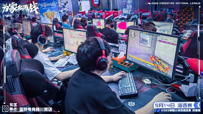 2025百城联赛怎么报名？揭秘从网吧海选到职业赛道的通关秘籍