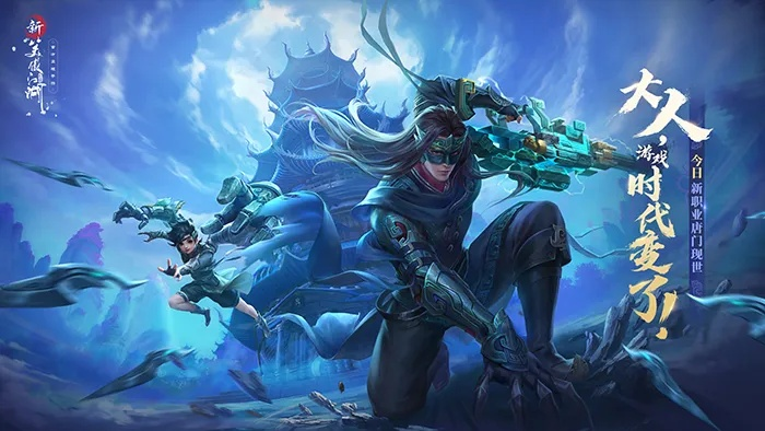 笑傲江湖OL唐门全流派深度解析，暴雨与傀儡的终极抉择