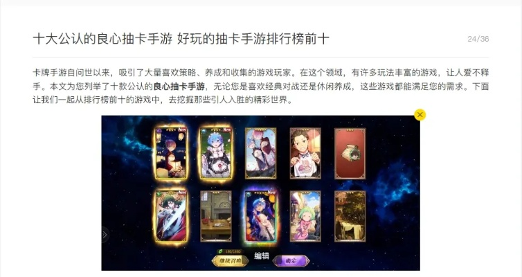 卡牌游戏怕踩坑？十大真正值得玩的精选推荐