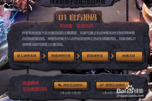 神之浩劫激活码哪里领？2025最新兑换实战与避坑指南
