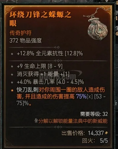 生存之环刀刃类型怎么选？2025最新流派搭配与实战技巧