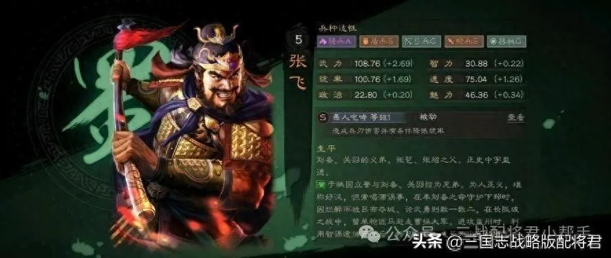 三国志战略版，赵云点火枪怎么克满红队？实测思路