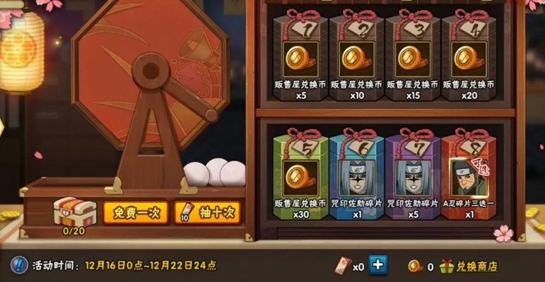 火影忍者六月活动，玩法+福利明细，关键节点别错过