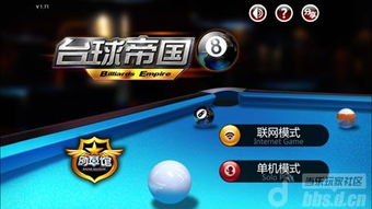 纠结台球游戏哪个好玩？2024最热排行帮你挑