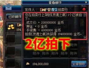 2025炼金赚钱秘籍，低成本材料如何逆袭成百万金币？