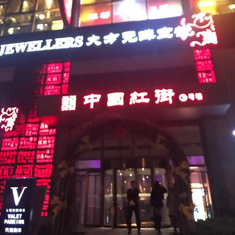 揭秘传奇红人网，如何利用红人资源精准找服并避开充值陷阱？