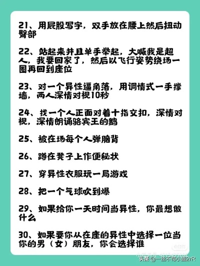 拒绝尴尬！全民大冒险520个高能惩罚题库与玩法大揭秘