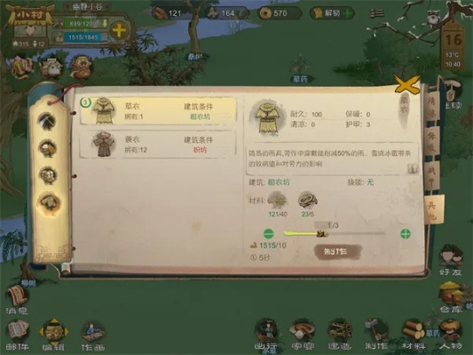 桃源记第五阶段难？40天速通实测可行攻略