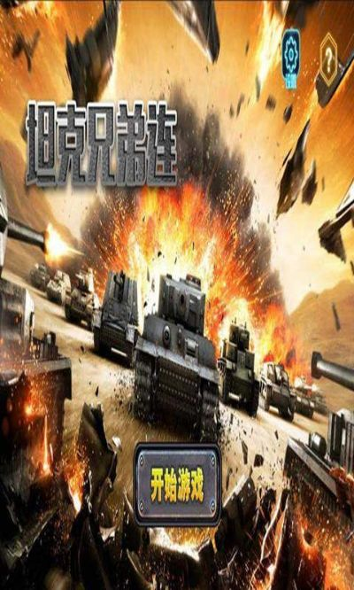 别踩坑！十大耐玩坦克游戏，好玩不腻真实排行