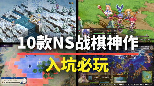 战棋游戏哪款好玩？十大必玩盘点别踩坑