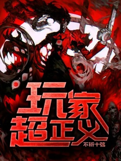 邪枭养成指南，从零开始的黑暗征服之路全攻略