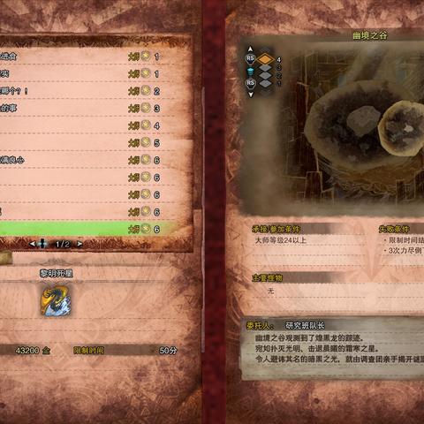 2025年MHW冰原大剑最强毕业配装，黑龙剑与觉醒武器实战解析